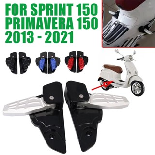 ที่พักเท้าอะลูมิเนียม สำหรับ Vespa Sprint Primavera 150 อุปก…