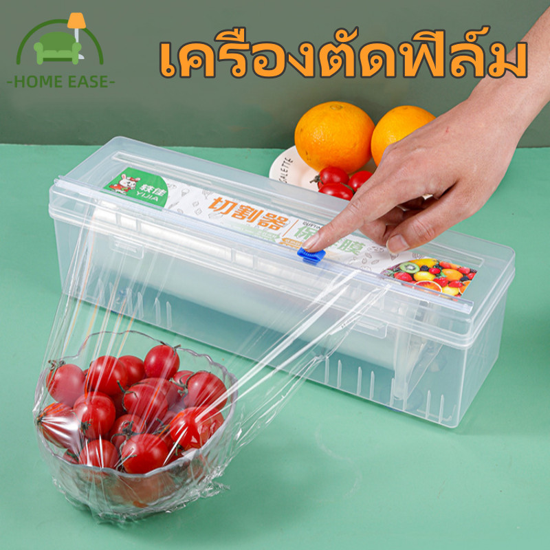 เครื่องตัดฟิล์มห่ออาหาร อเนกประสงค์ เครื่องตัดฟิล์ม แบบกล่อง มีที่ตัดในตัว