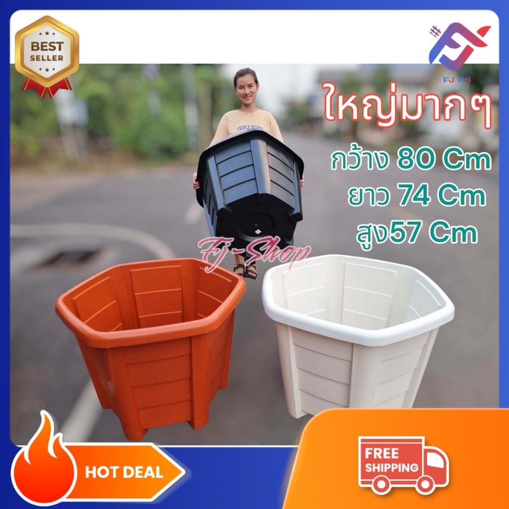 กระถางไซส์ใหญ่ ขนาดใหญ่ 80 cm 31.5นิ้ว กระถางจัมโบ้ อ่างปลา