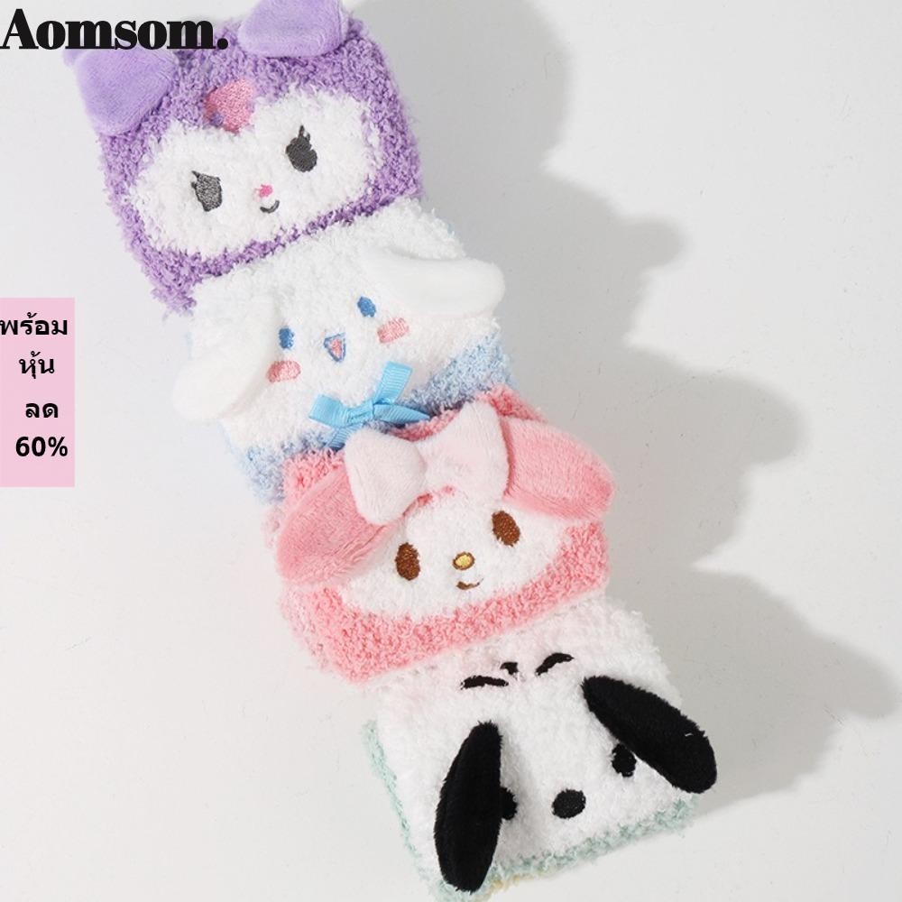 ถุงเท้านอนฤดูหนาว AOMSOM, ถุงเท้าตุ๊กตาการ์ตูนอบอุ่น, ถุงเท้าบ้านหนา Pochacco Sanrio