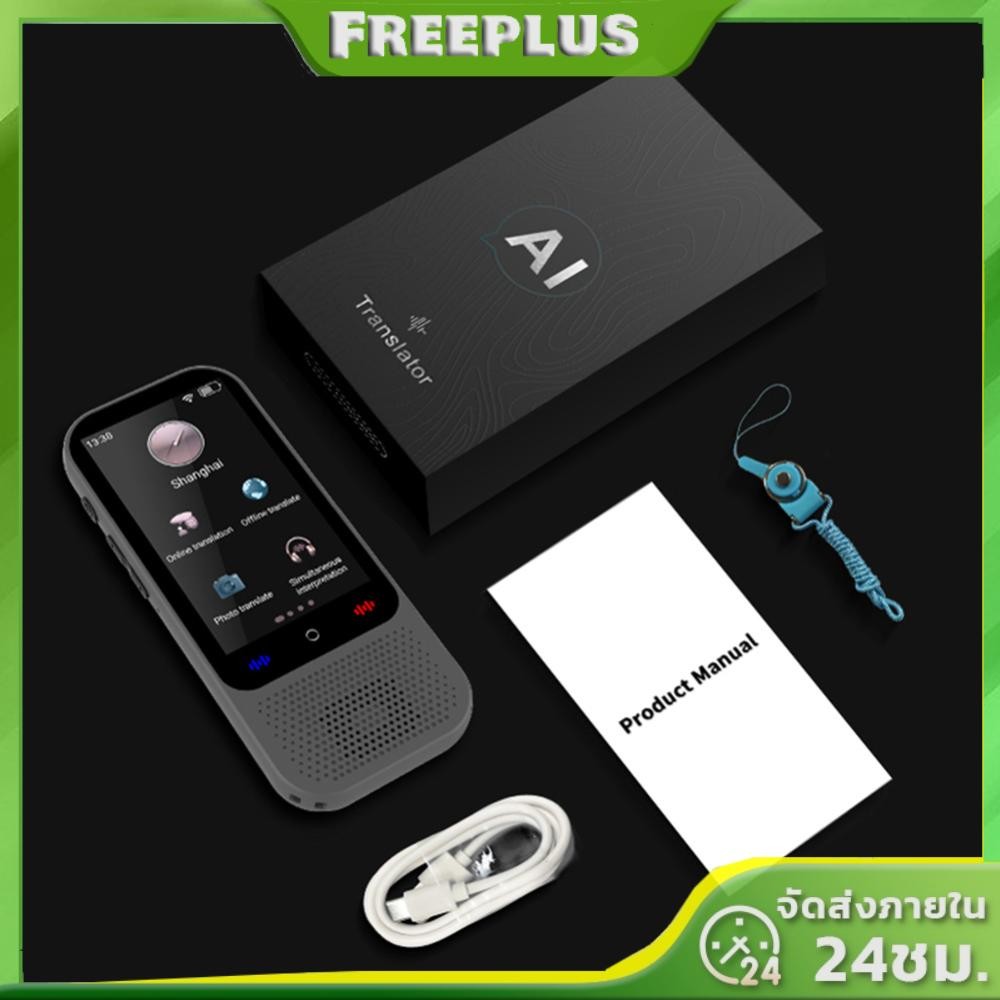 เครื่องแปลเสียงทันที 138 ภาษา ChatGPT&Recording&Photo Translator