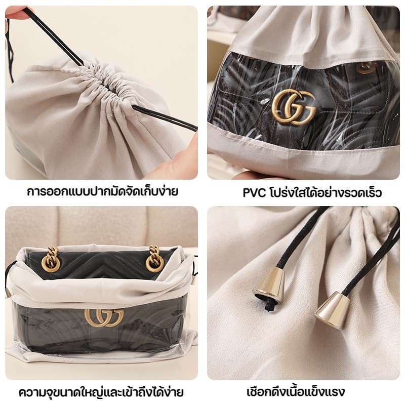 🌟พร้อมส่ง👜ถุงป้องกันกระเป๋า ถุงผ้าหูรูด กระเป๋าใส กำมะหยี่ กันน้ำ กันฝุ่น โปร่งใส