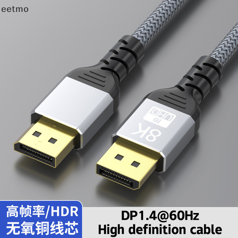 [eetmo] Displayport Cable DP 1.4 8K@60Hz 4K@165Hz Video Audio Display Port Cable สําหรับแล็ปท็อป Xia