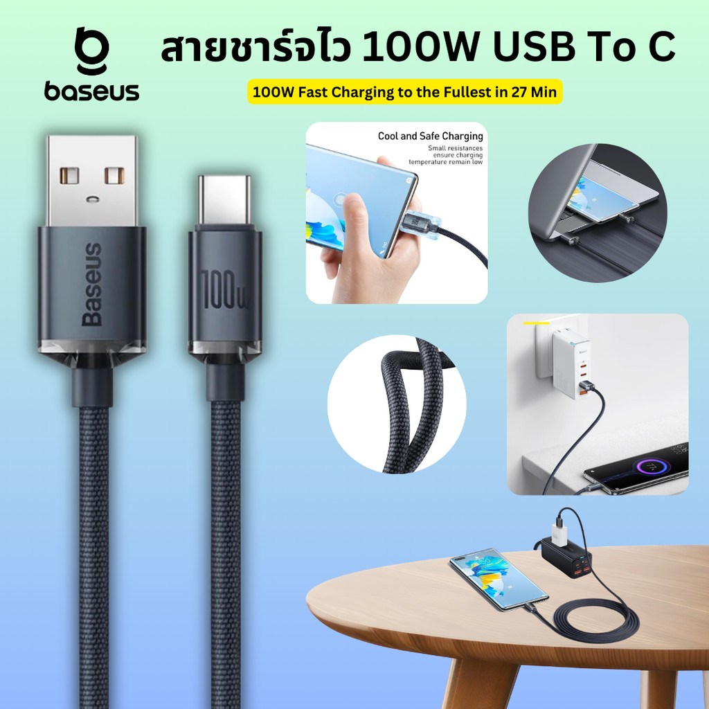 Baseus Charging to the Fullest in 27 Min สายชาร์จไว 100W Fast USB To C สายชาร์จเร็ว