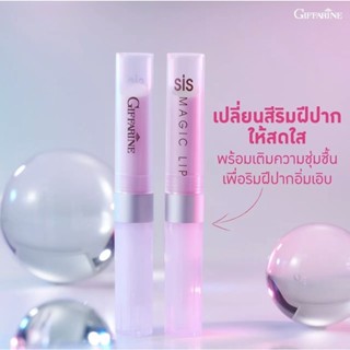 (ขายดี)ลิปมัน เปลี่ยนสี กิฟฟารีน GIFFARINE กลิ่นสตอเบอรี่ กล…
