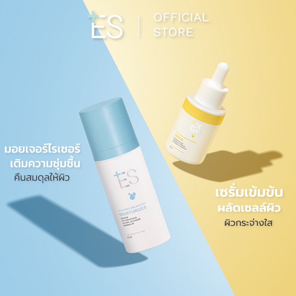 [เซ็ท 2 ชิ้น] คุ้มกว่า ES Hydrated Set (Moisturizer + Serum) ชุ่มชื้นขั้นสุด ปรับสมดุลผิวแข็งแรง
