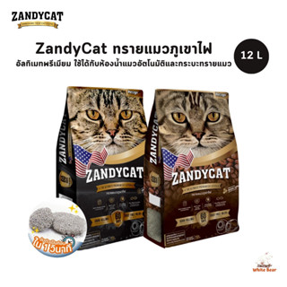 (🔥มีส่งด่วน ค่าส่งถูก) ZANDYCAT Ultimate Premium ทรายแมวภูเข…