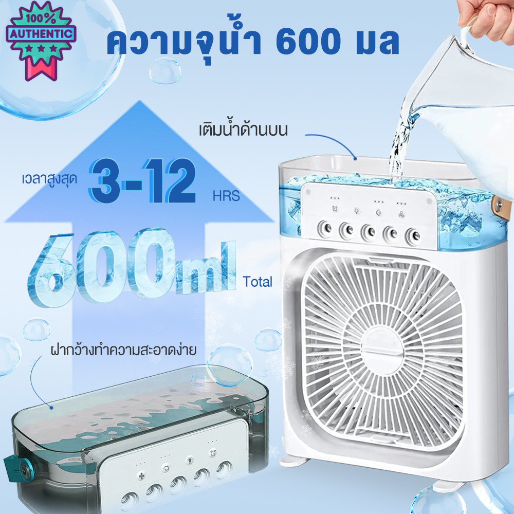 HOHOO พัดลมไอเย็น พัดลมไอน้ำ ความจุ 600 MLใส่น้ำแข็งได้  ทำความเย็น USB Air Cooler มีไฟ LED พัดลมปรั