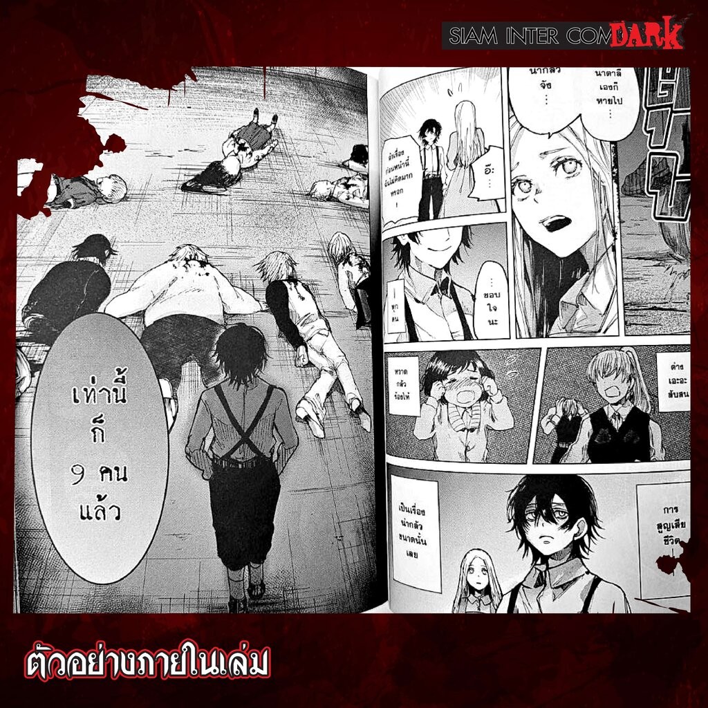ม่านหมอกสีแดง ปลายศตวรรษที่ 19 เล่ม 1-5 (จบ) (แพ็คชุด) - รูปที่ 2