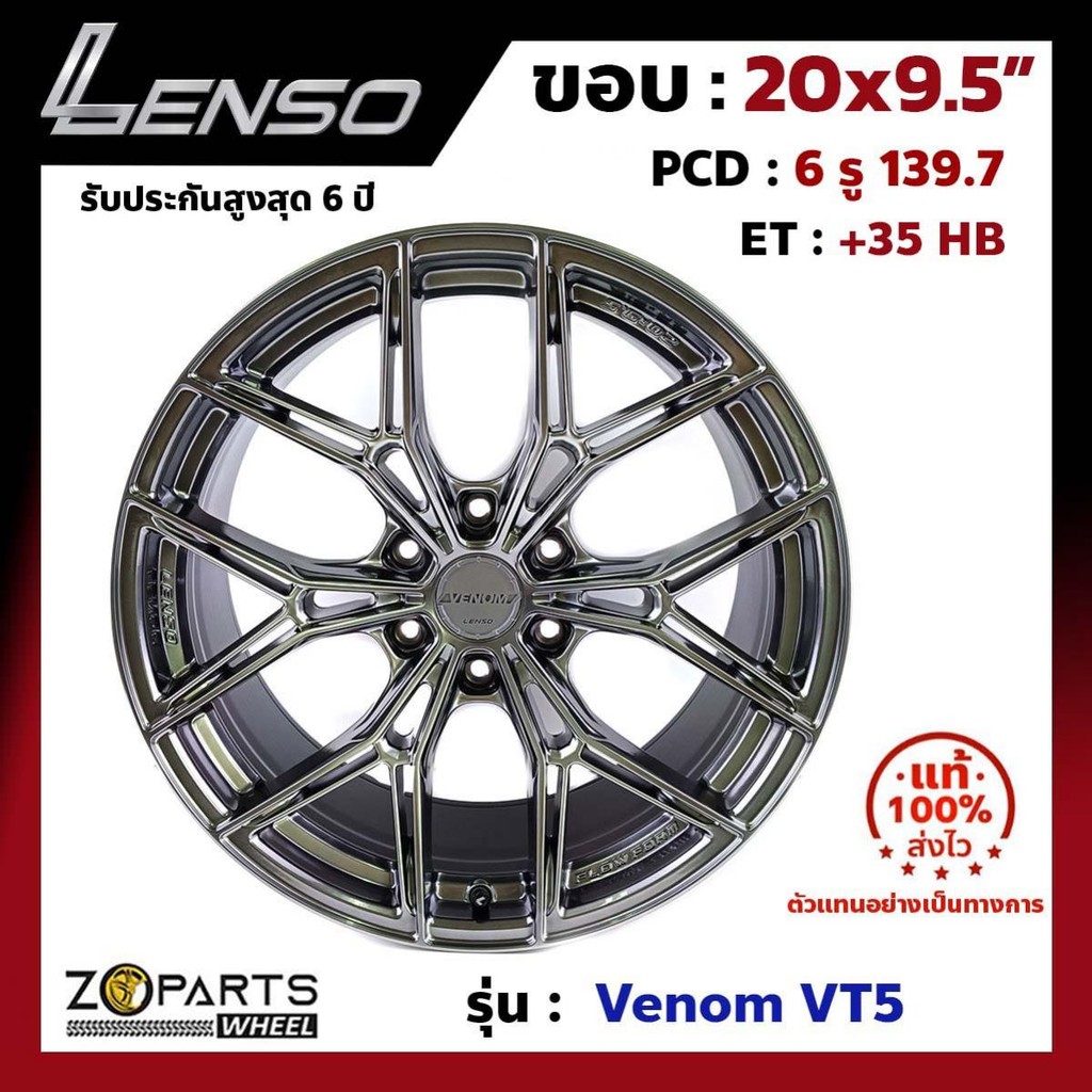 ล้อแม็ก ขอบ 20 Lenso Venom VT5 20x9.5 นิ้ว 6รู139.7 ออฟ15 สีดำ HB กระบะ SUV Fortuner, BT-50, Triton