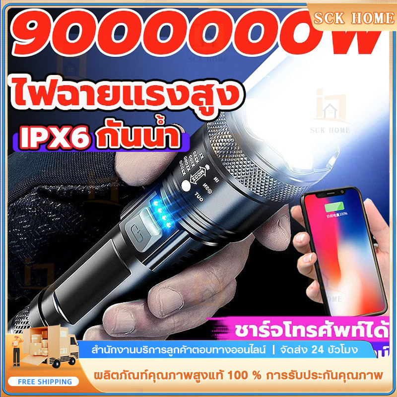 ไฟฉายแรงสูง led พกพา 1200 แสงยิงไกลถึง10000เมตร ไฟฉายled ไฟฉาย Zoomable ชาร์จเร็ว 10000 Lumen ไฟฉายสว่างมากๆ