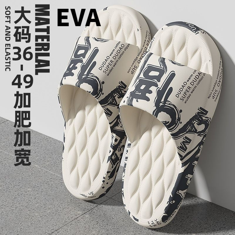 รองเท้าแตะ EVA พื้นหนา กันลื่น ระงับกลิ่น ขนาดใหญ่ เหมาะกับใส่ในบ้าน แฟชั่นฤดูร้อน สําหรับผู้ชาย ไซซ์ 49