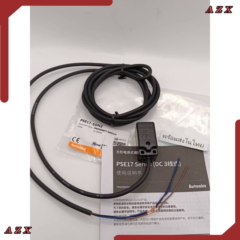 ราคาส่ง PSE17-5DN 5DP พร็อกซิมิตี้สวิตช์เซนเซอร์ 5DN2 5DP2 มีหน้าร้าน