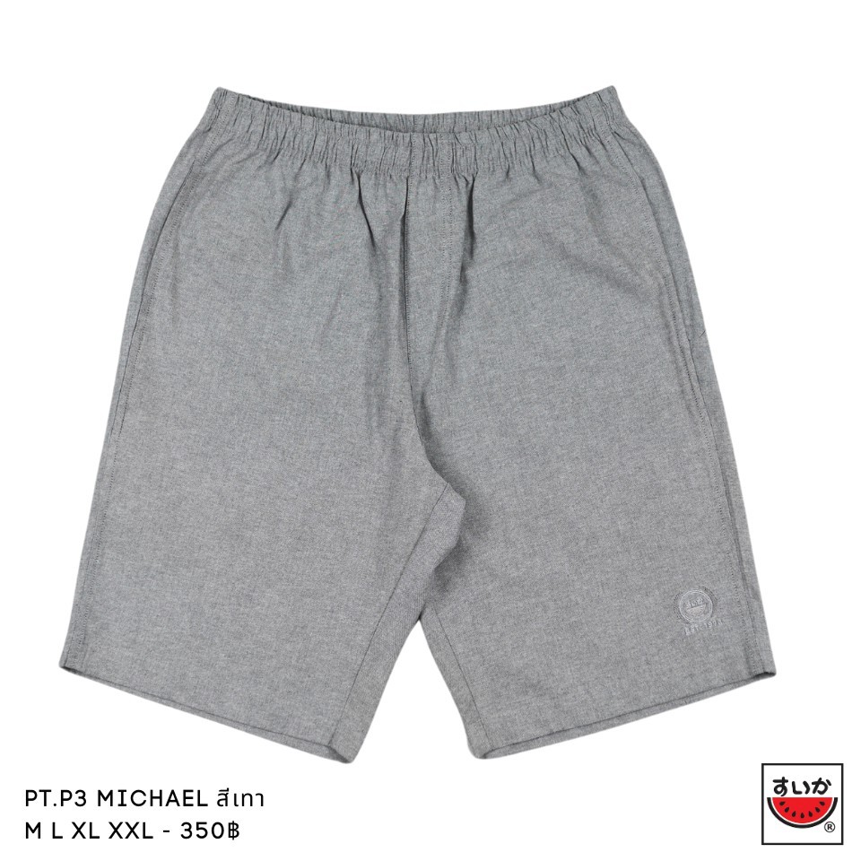 เสื้อแตงโม (SUIKA) - กางเกงขาสั้น เอวยางยืดตัดต่อข้าง ( PT.P3-MICHAEL )