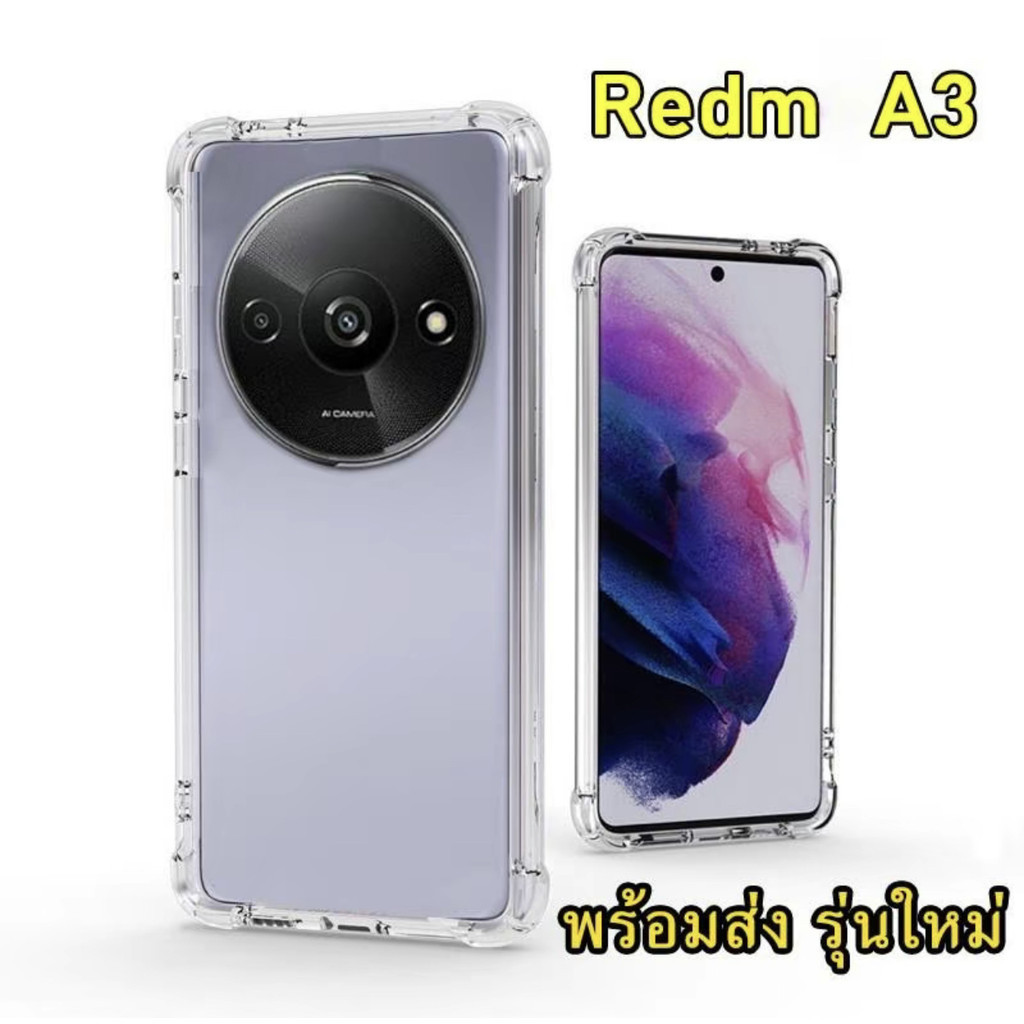 ส่งจากไทย CASE For Redmi A3เคสมือถือ TPU เคสใส กันกระแทก คลุมกล้อง สำหรับ Xiaomi Redmi A3 เคสโทรศัพท์ต้านเชื้อแบคทีเรีย