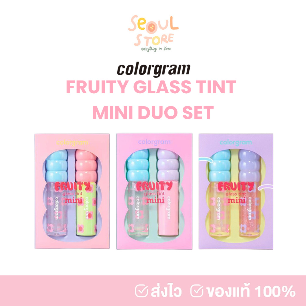 ของแท้ ส่งทุกวัน COLORGRAM FRUITY GLASS TINT MINI DUO SET