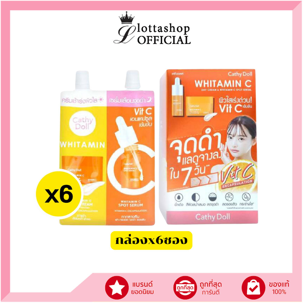 🔥กล่องx6ซอง🔥Cathy Doll Whitamin C Day Cream & Whitamin C Spot Serum ชุดบำรุงผิว @lottashop