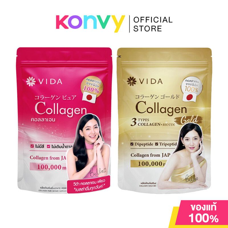Vida Collagen วีด้า ผลิตภัณฑ์เสริมอาหารคอลลาเจนรูปแบบผงชงดื่ม 100g (Pure/Gold)