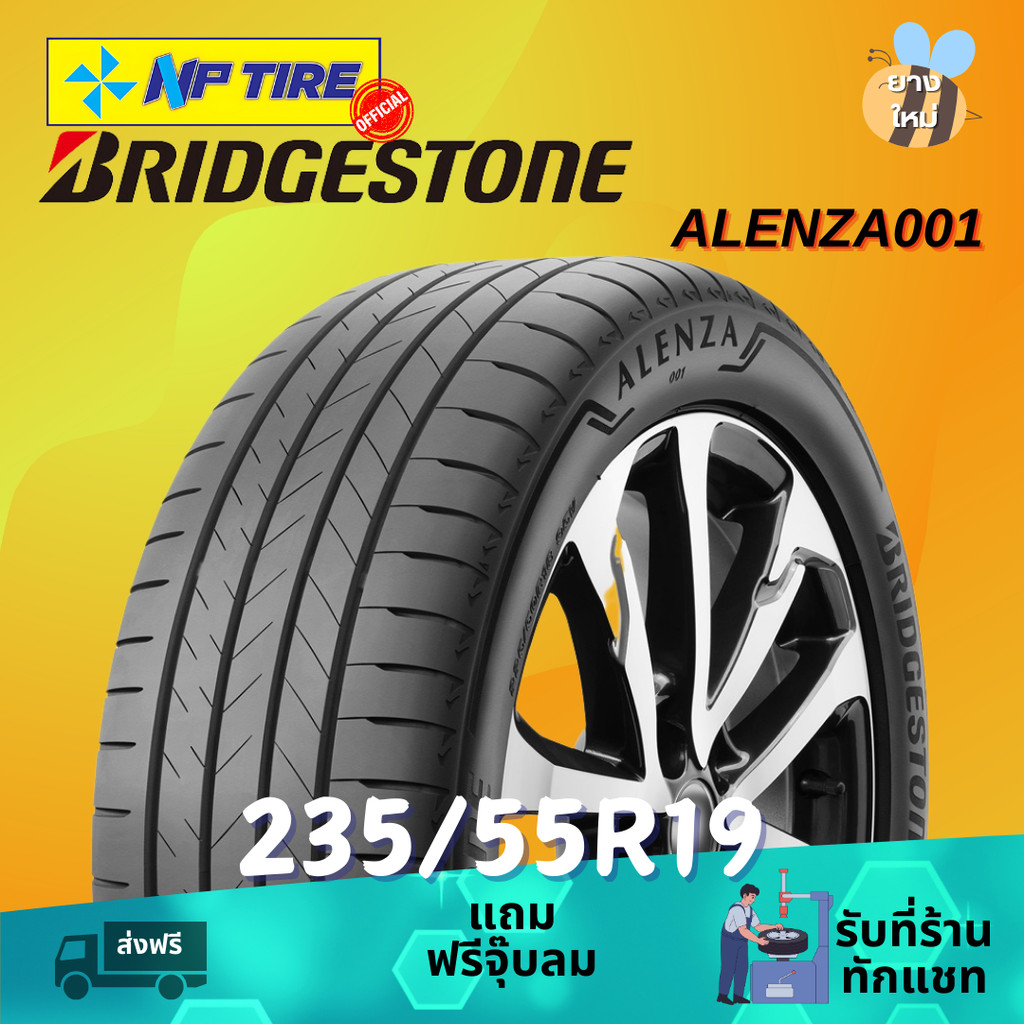 ยาง 235/55R19 BRIDGESTONE ALENZA001 ราคาต่อเส้น  ปี 2024