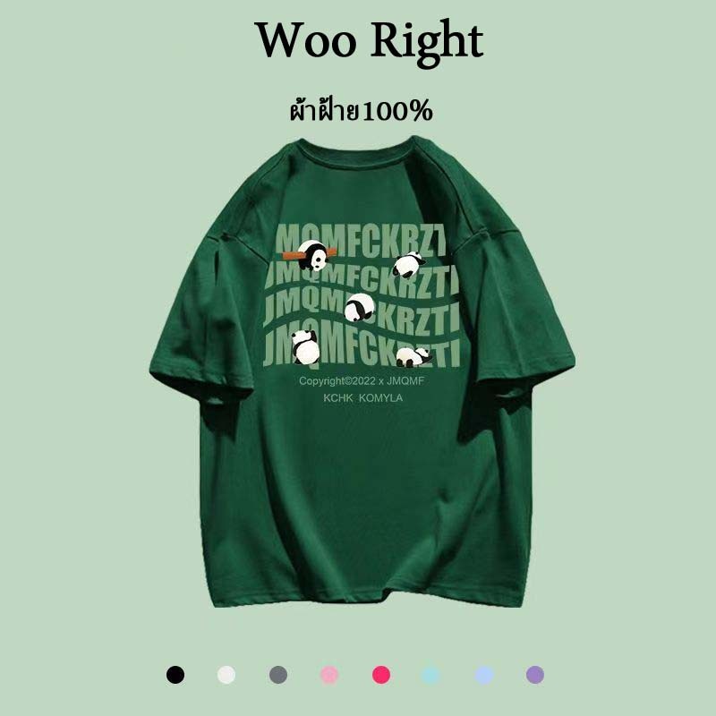 (จัดส่งตลอด 24 ชั่วโมง)Woo Right เสื้อยืดขนาดใหญ่สำหรับผู้ชาย Oversize การพิมพ์ตัวอักษร เสื้อผ้าแฟชั่นเกาหลี สวมใส่