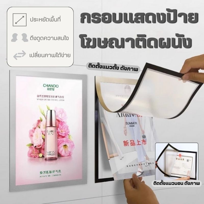 🔥พร้อมส่ง🔥กรอบโชว์ป้ายประกาศ กรอบป้ายติดผนัง ไม่ต้องเจาะผนัง มีกาวในตัว A4 กรอบ กรอบติดผนัง เอกสาร