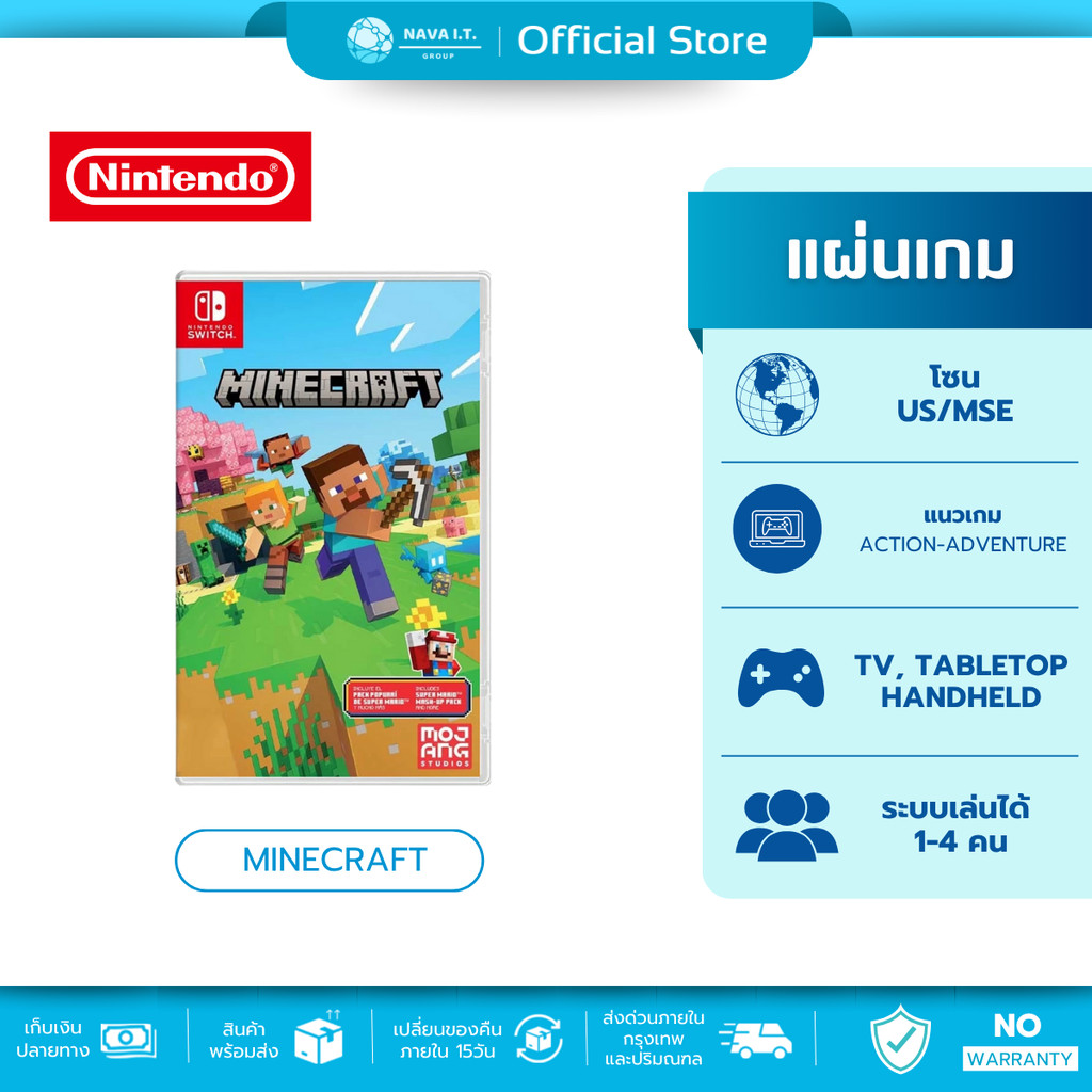 (มีส่งด่วน) NINTENDO SWITCH SUPER SMASH BROS ULTIMATE แผ่นเกมส์ ตลับเกม มือหนึ่ง ของแท้จากศูนย์