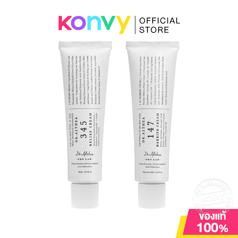 Dr.Althea Cream ด๊อกเตอร์อัลเทีย ครีมบำรุงผิวหน้า 50ml (345 Relief/147 Barrier)