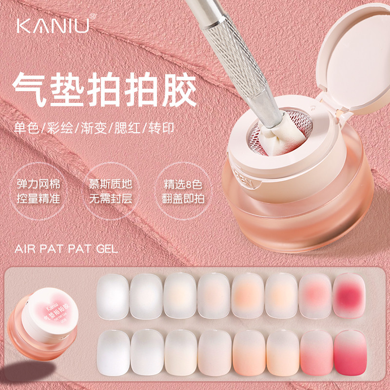 ✨卡斯 气用垫 is胶高和红胶 มูส คุชชั่น การตบเบา ๆ กาว, บลัชออนความอิ่มตัวสูง การถ่ายโอนแบบไล่โทนสี, ไม่มีชั้นปิ