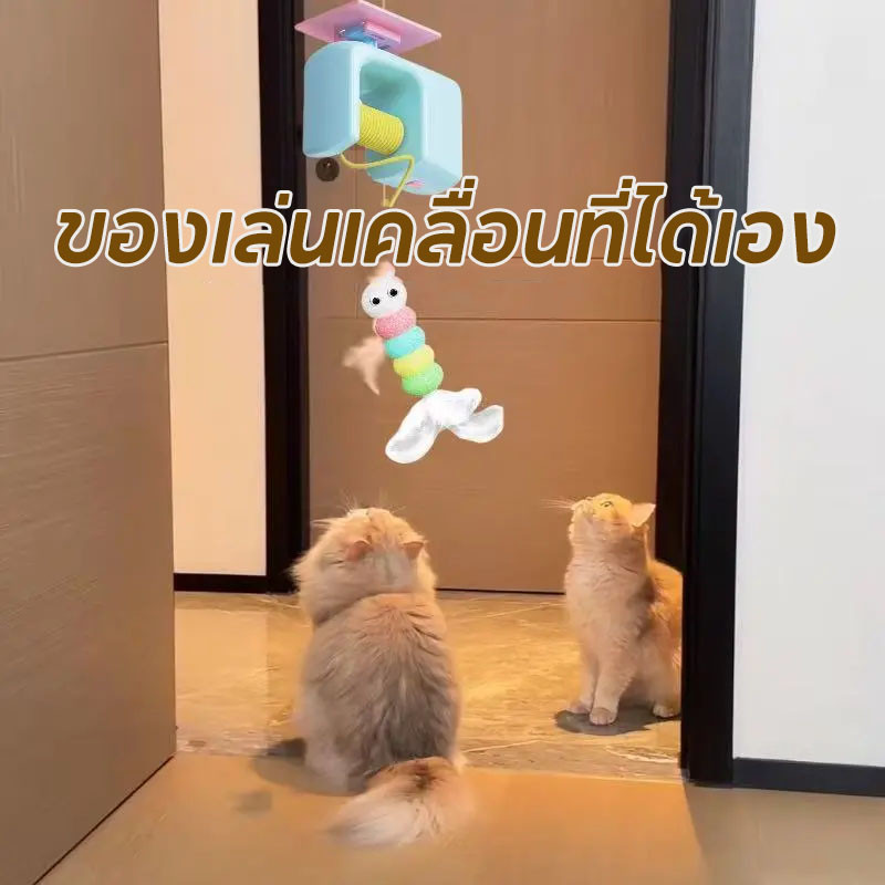 Cat Teaser Toy ออโต้หยอกล้อแมวติด ของเล่นแมวที่แขวนประตู ของเล่นไฟฟ้า สําหรับกิจกรรมในร่มสําหรับแมวลูกแมว - รูปที่ 5