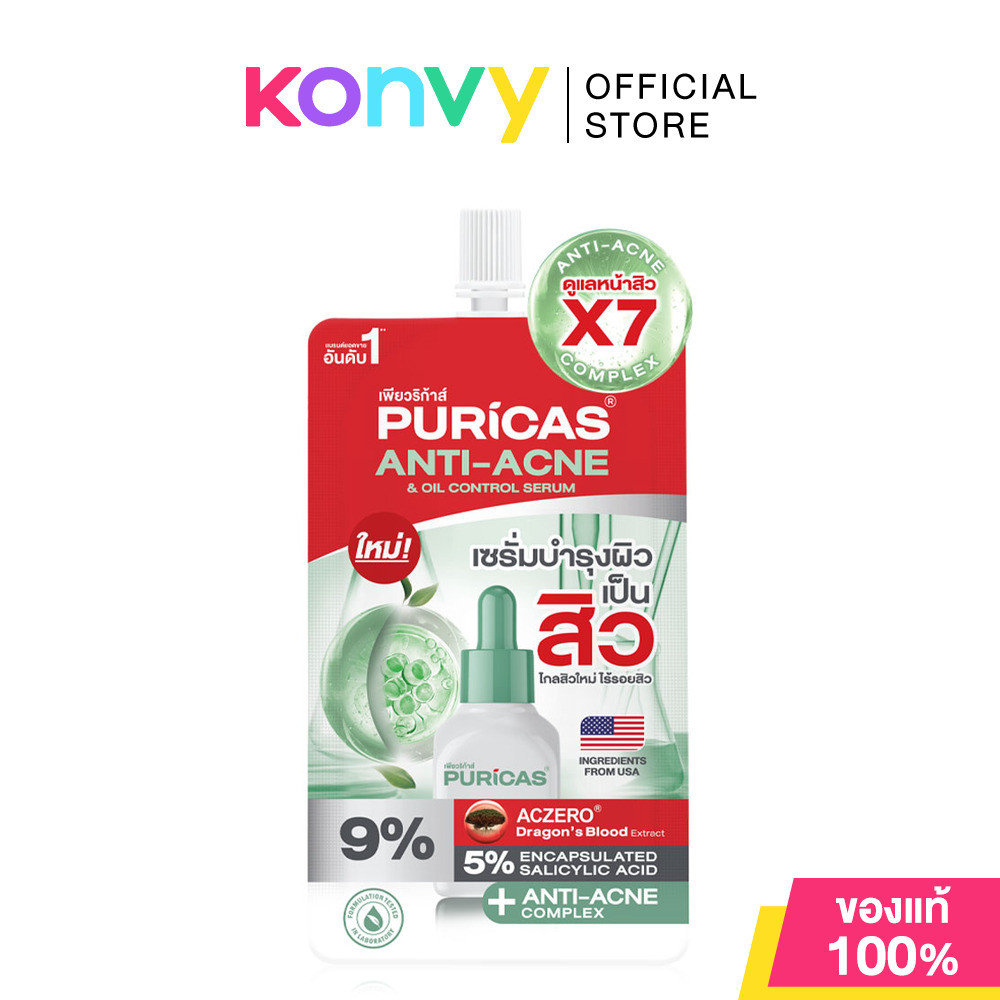 Puricas Anti Acne And Oil Control Serum Sachet 7ml เซรั่มลดเลือนรอยสิว แบบซอง.