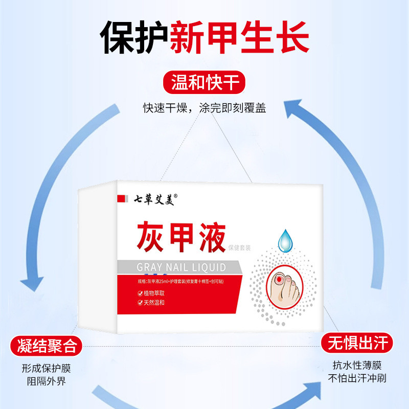 Onychomycosis Liquid Foot Care Cream Set Thickening Brightening Nail Net Soft Nail External Use Liqu
