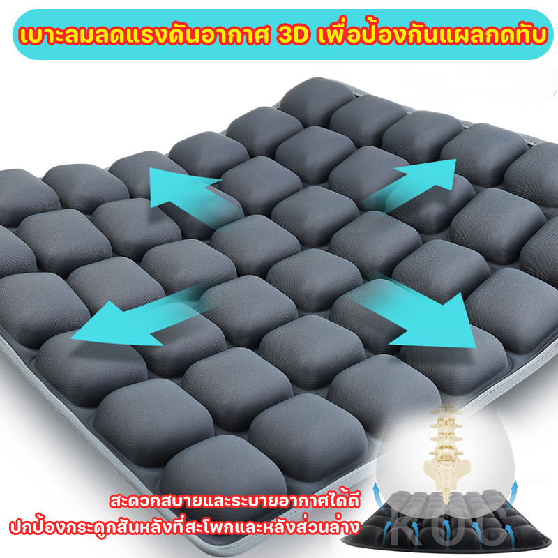 COD 🔥ที่รองนั่ง🔥 เบาะเป่าลม3D สำหรับป้องกันการเกิดแผลกดทับ ลดแรงกดทับ ป้องกันการสั่นสะเทือน