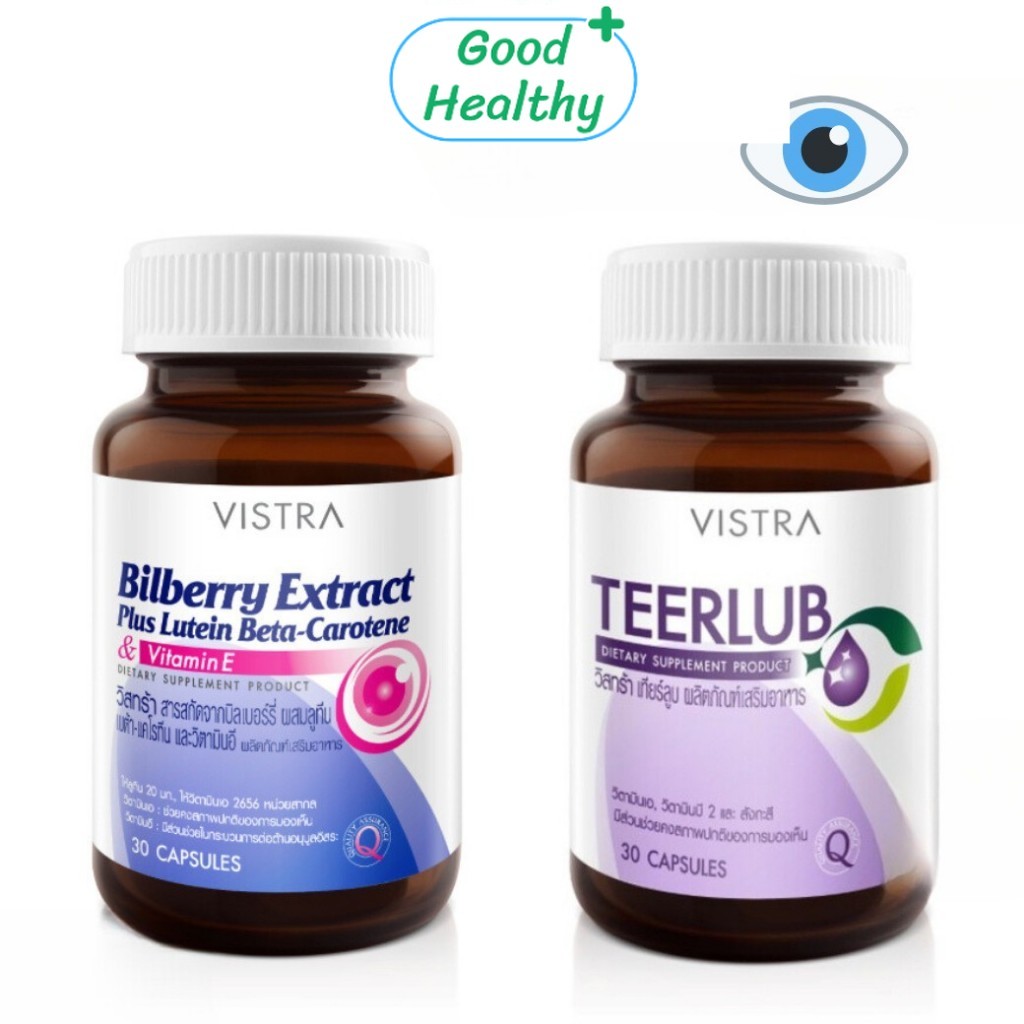 VISTRA ดูแลตา ( Bilberry Extract Plus Lutein Billberry / Teerlub เทียร์ลูบ ตาแห้ง )