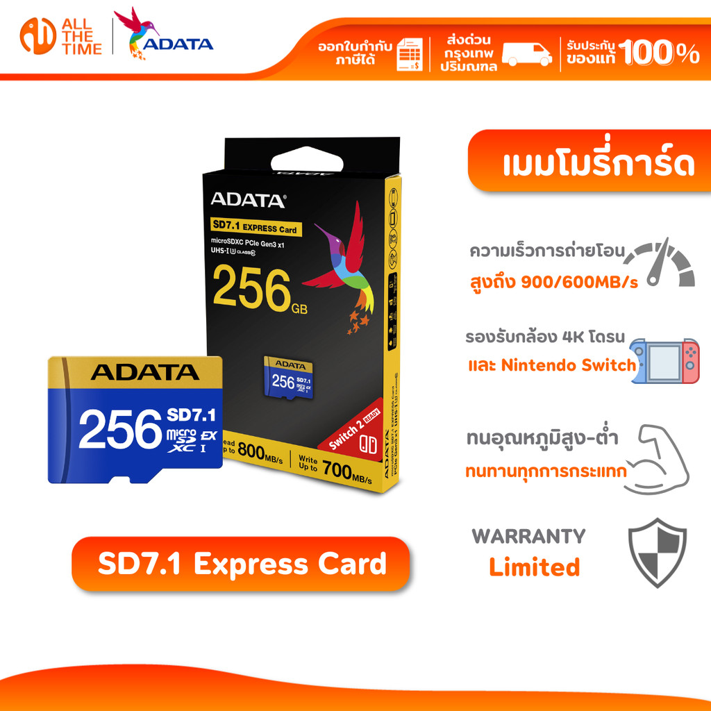 ADATA Premier Extreme microSDXC SD7.1 Express Card 256GB Up to 800/700MB/s for Nintendo