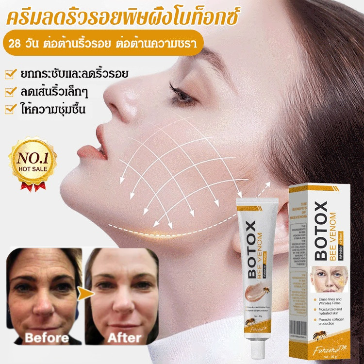 แท้💯%ครีมบำรุงผิวหน้าสูตรพิษผึ้ง ครีมหน้าฟื้นฟูผิว รอยัลวีโปรตีน 1.5% + Royal Jelly สกัด ลดริ้วรอยลึก หน้าขาวใส ลดริ้วรอย กระชับรูขุมขน ชุ่มชื้น ลดรอยดำ เคลียร์ฝ้า