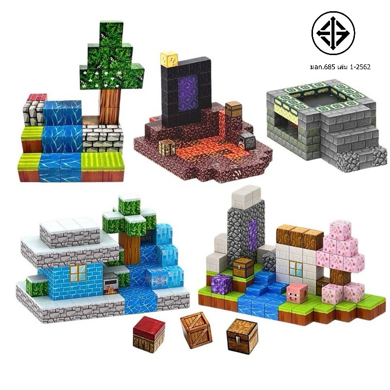 ของเล่นมายคราฟ ตัวต่อมายคราฟ magnetic แถมตุ๊กตา แม่เหล็กสแควร์ บล็อกตัวต่อแม่เหล็ก