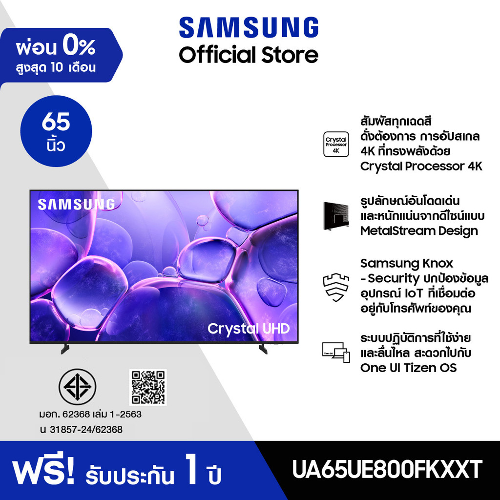 [Online Exclusive] SAMSUNG 65 นิ้ว Crystal UHD UE800F 4K SMART TV (2025) UE800F Series รุ่น UA65UE80