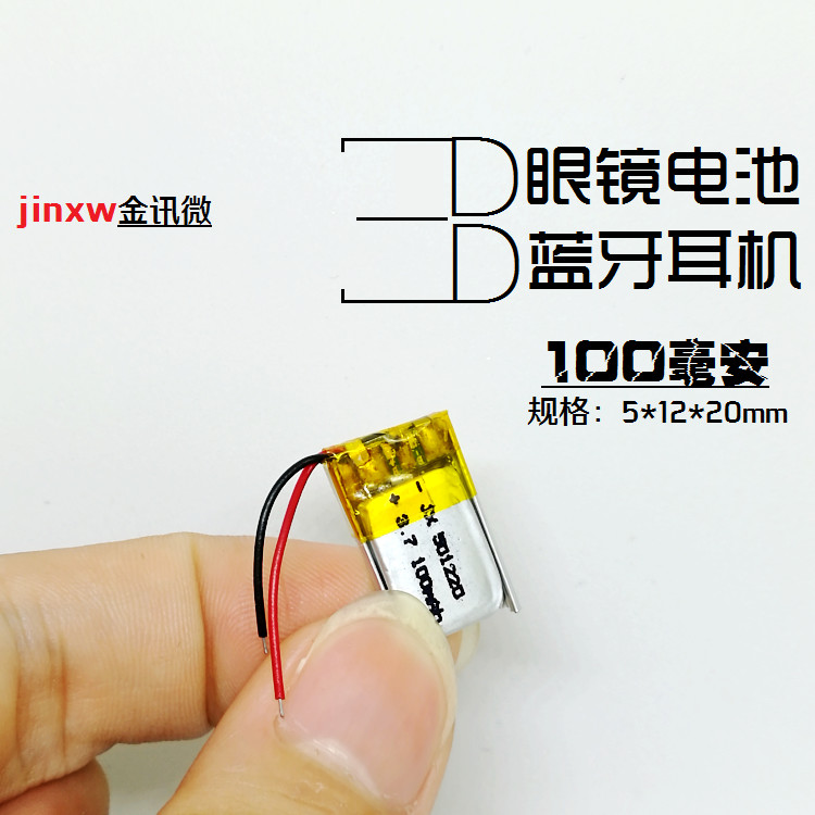 แบตเตอรี่แว่นตา 3D 3.7V Polymer501220ชุดหูฟังบลูทูธ 100มะห์ ความจุขนาดใหญ่แบตเตอรี่แบบชาร์จไฟได้ผลิต