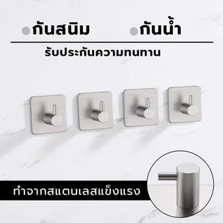 สเตนเลส 304 ตะขอแขวนผนังสแ ผู้ถือผ้าขนหนูสําหรับแขวน/ห้องน้ํา/ครัว โดยไม่ต้องเจาะ มีกาวในตัว【COD】