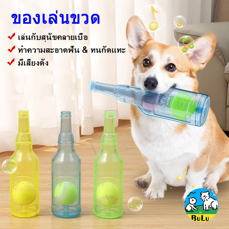 ของเล่นสุนัข บีบมีเสียง มีลูกบอลอยู่ข้างใน ช่วยขัดฟัน กัดไม่ขาด วัสดุ TPR ปลอดภัย