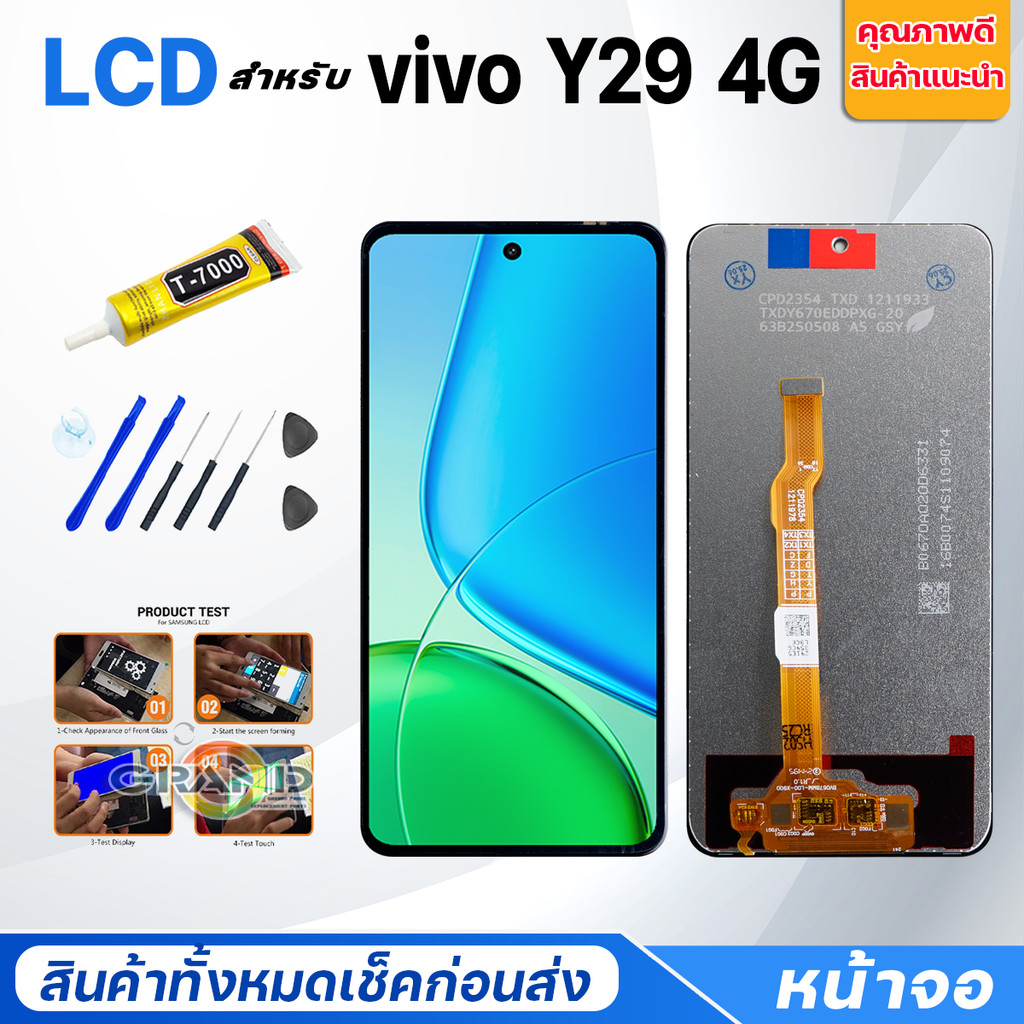 หน้าจอ vivo Y29 4G จอแท้ Lcd Screen Display Touch จอชุด จอ+ทัช วีโว่Y29(4G)