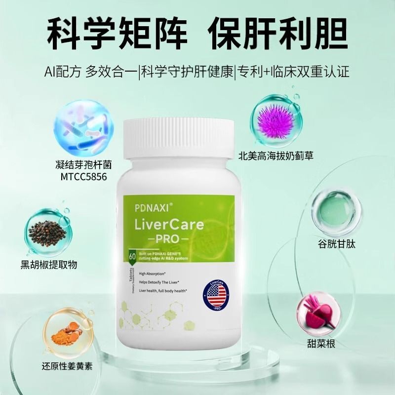 PDNAXI Liver Pro Pudanaxi Pro PDNAXI Liver Treasure Pro Liver Treasure Enzyme นําเข้าจากสหรัฐอเมริกา