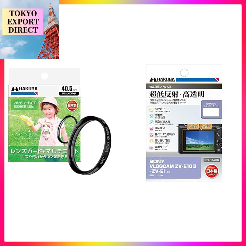 【2-piece Set 【Made in Japan】】Hakuba HAKUBA Lens Filter 40.5mm MC Lens Guard Protective Filter, made 