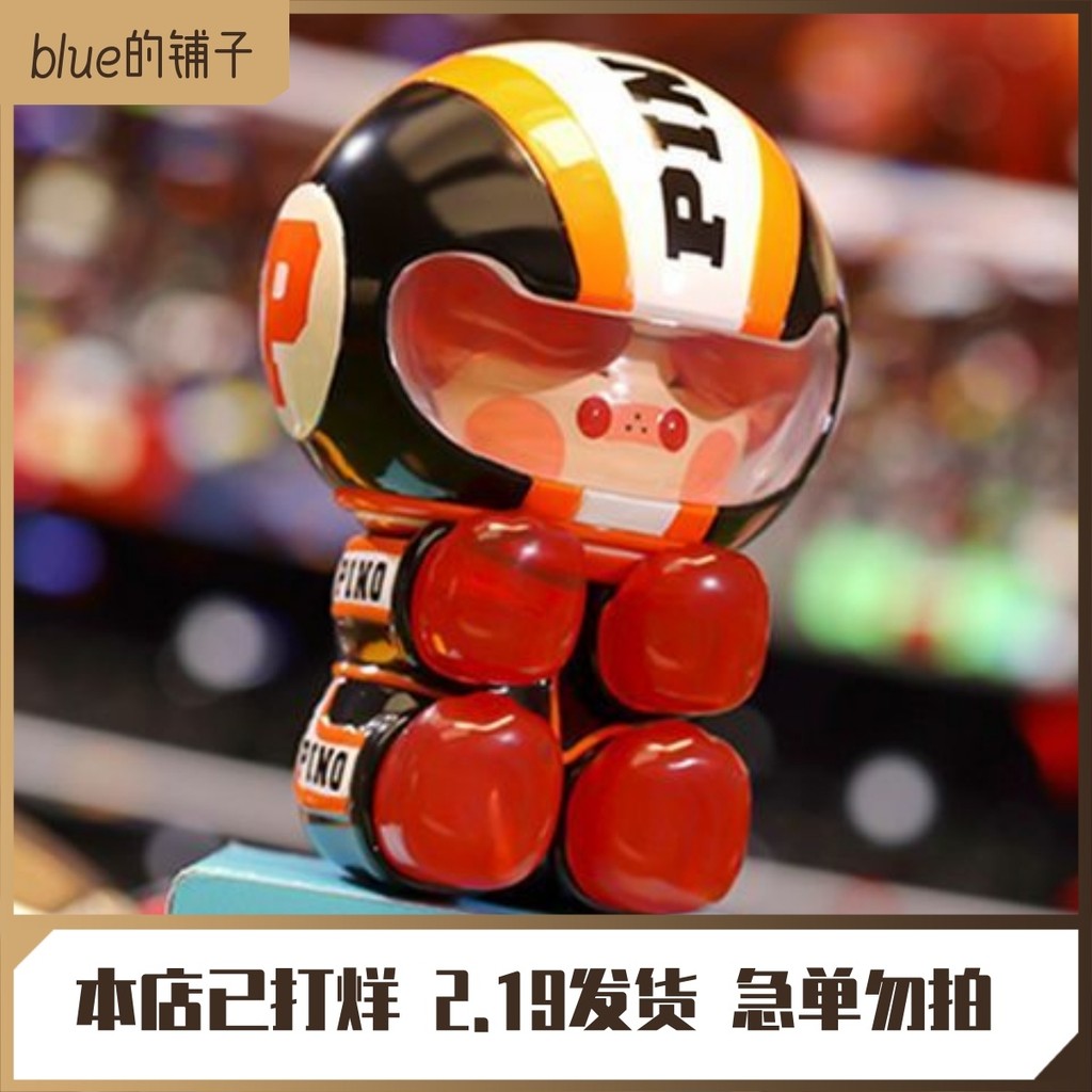 POPMART pino jelly Your Boy Series Milk Dog Boyfriend Gift Jewelry & * --