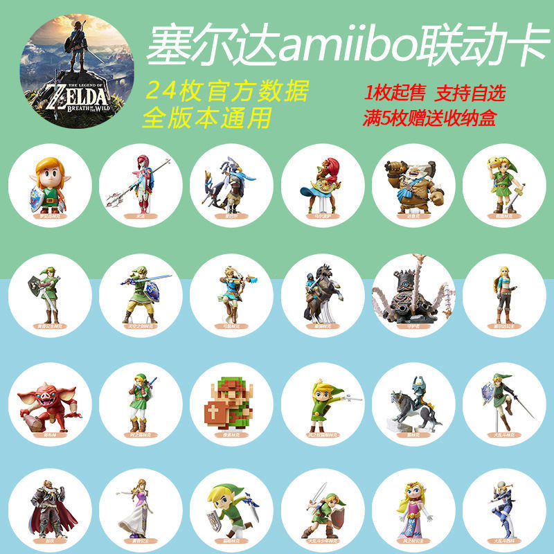 The Legend of Zelda amiibo Card Breath of the Wild Linkage Card Homemade Card Link switch NS Accesso