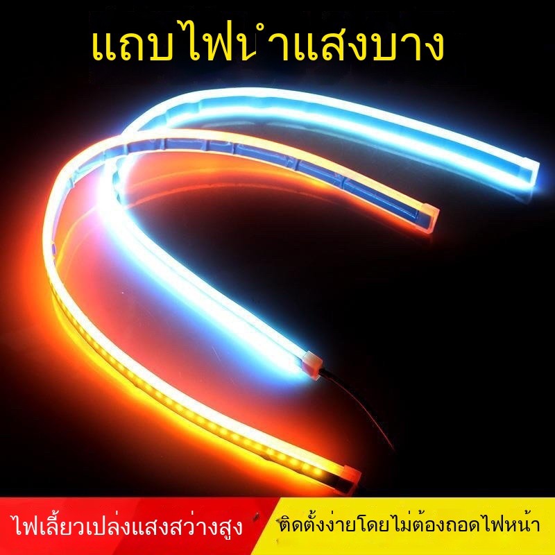 โคมไฟบรรยากาศรถยนต์ LED โคมไฟเบนได้ ความสว่างดี ติดตั้งง่าย ตกแต่งภายในรถสวยงาม