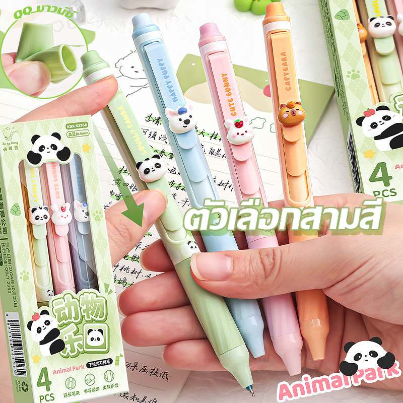 🔥ส่งจากกรุงเทพฯ🔥ปากกาลูกลื่นน่ารัก 4 ด้ามสำหรับนักเรียน พร้อมปากกาบัฟเฟอร์หมึกแห้งสีน้ำเงิน ST ที่ลบได้