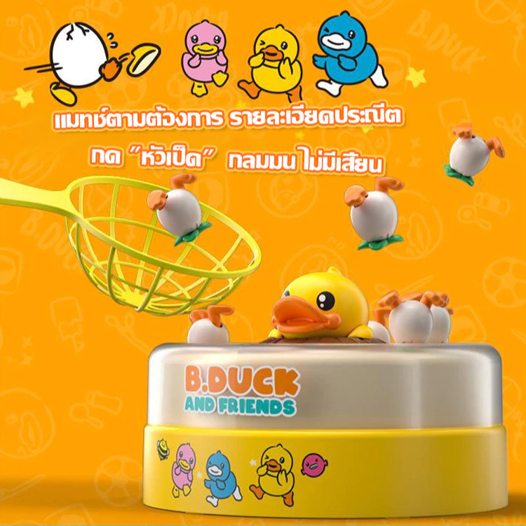 ของเล่นเป็ดเด้งดึ๋งสีเหลือง จานหมุนมีเสียงเพลงเสริมพัฒนาการ thumbnail 4