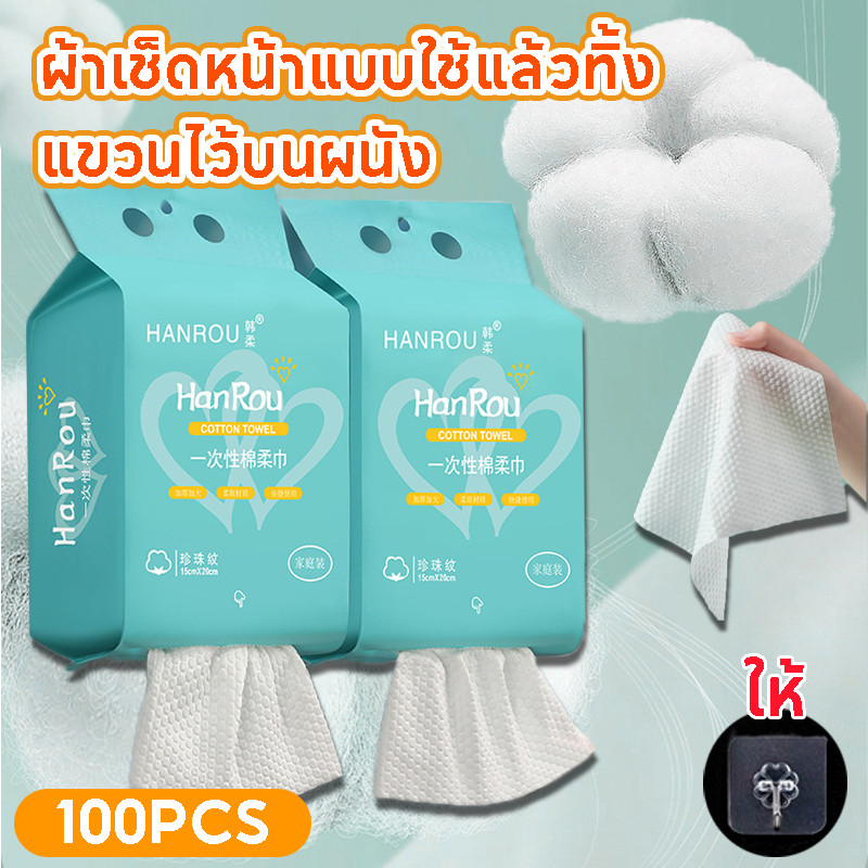COD ผ้าเช็ดหน้าแบบใช้แล้วทิ้ง แขวนไว้บนผนัง 100ชิ้น ทิชชู่หนาแผ่นใหญ่ แผ่นใหญ่ หนา ผ้าฝ้ายนุ่ม