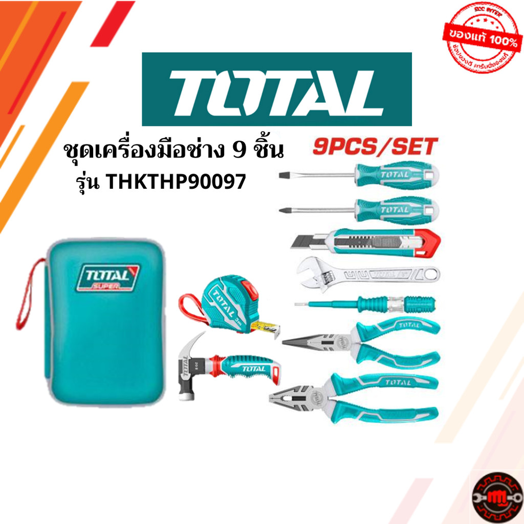Total ชุดเครื่องมือช่าง พร้อมกระเป๋า 9 ชิ้น/ชุด บรรจุในกระเป๋า จัดเก็บและพกพาสะดวก รุ่น THKTHP90097